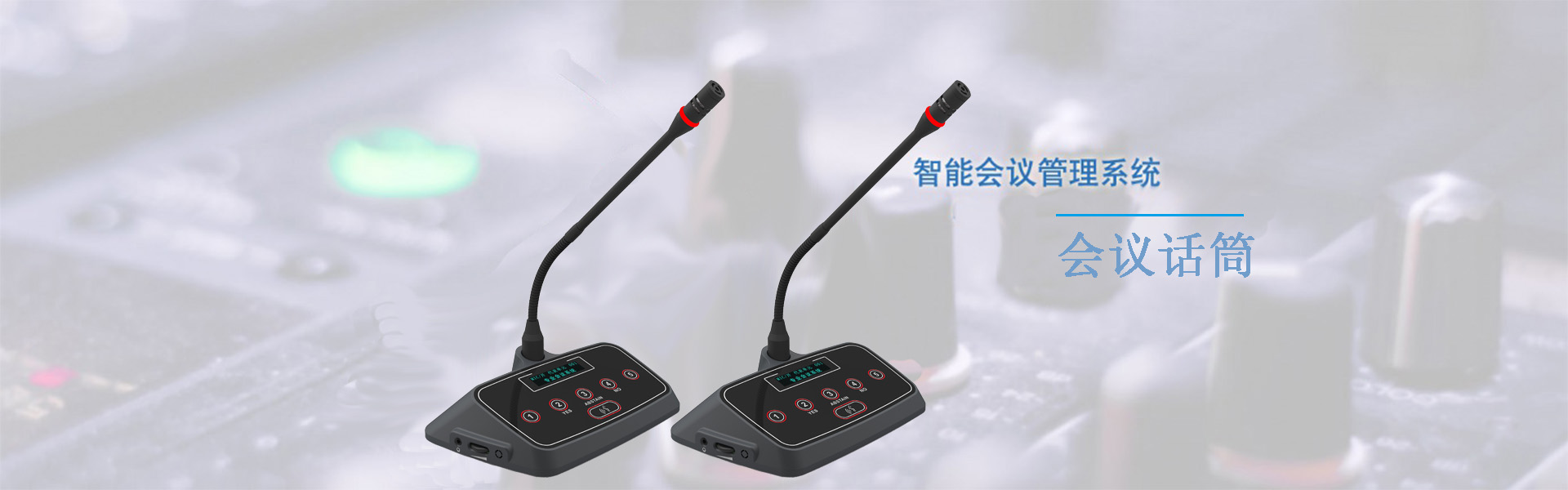 航視達會議話筒2.jpg