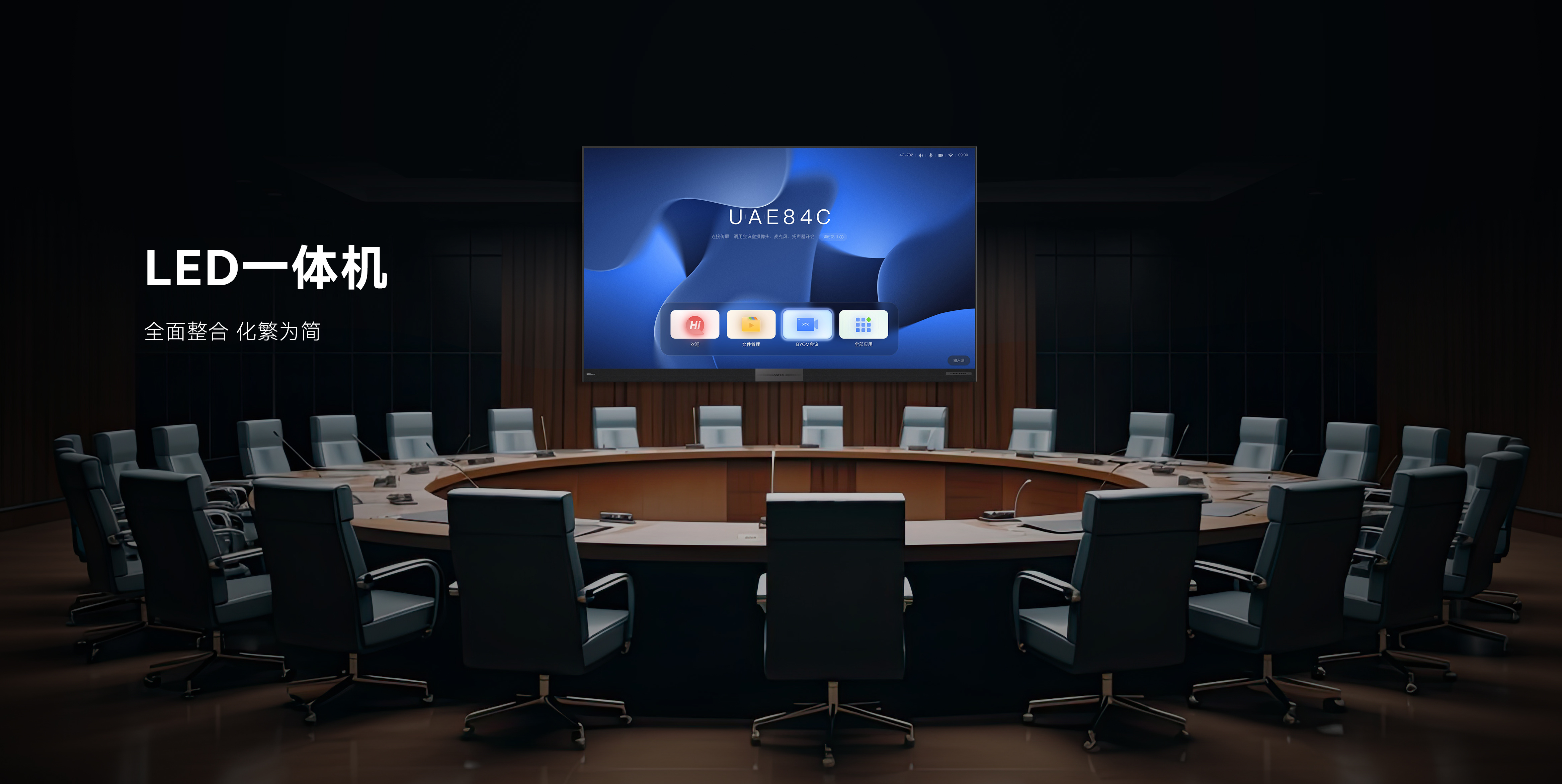 云視頻會(huì)議：賦能企業(yè)無縫連接與高效協(xié)作